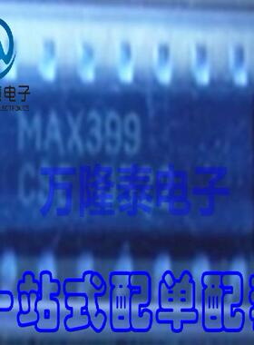 全新原装正品 MAX399CSE MAX399ESE SOP-16 多路复用器 贴片