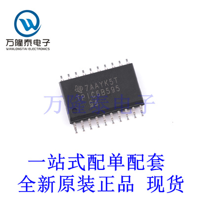 全新原装进口TPIC6B595DWR 封装 SOP-20 贴片移位寄存器芯片
