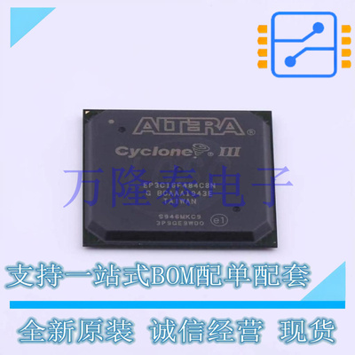 全新原装正品EP3C16F484C8N 封装BGA 嵌入式FPGA可编程芯片