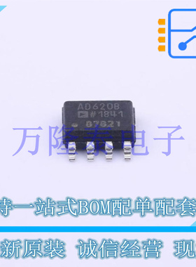 全新原装进口AD620BRZ-R7 封装SOP-8 低功耗仪表放大器芯片