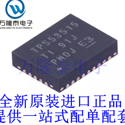 全新原装正品TPS53515RVER  封装VQFN-28 开关稳压器降压芯片IC