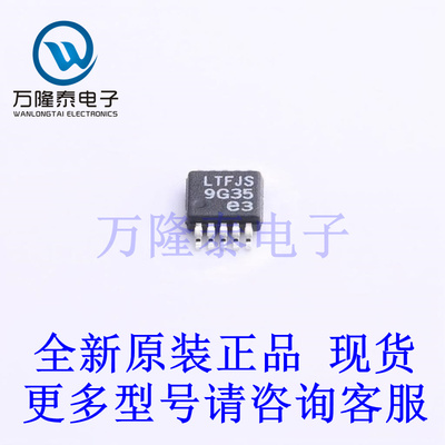 全新原装正品LT3991EMSE#TRPBF 封装MSOP-10 DC-DC电源芯片