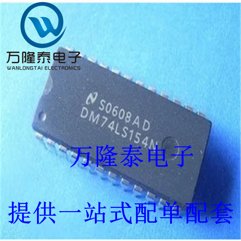 全新原装正品 DM74LS154N 封装DIP24 解码器 复用器芯片 直插