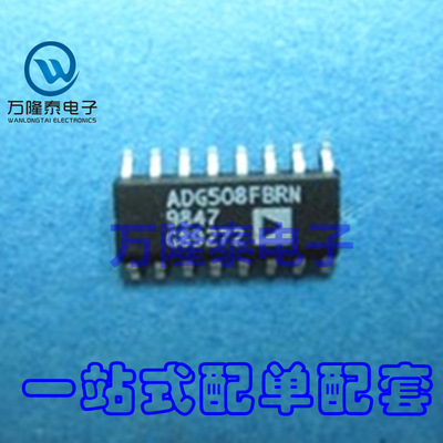 全新原装正品 ADG508FBRN ADG508FBRNZ SOP16 多路复用器 贴片