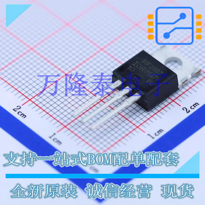 全新原装正品IRF2807PBF 封装TO-220 场效应管 75A 75V N沟道