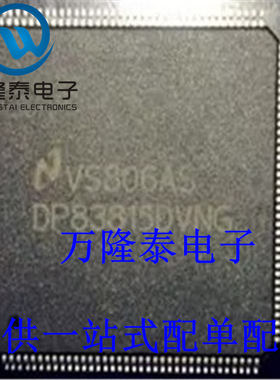 全新原装正品 DP83815DVNG 以太网处理器芯片IC LQFP144贴片