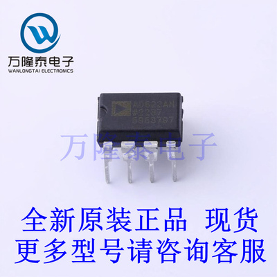 运算放大器 AD622ANZ 封装DIP8 全新原装进口现货芯片IC直插