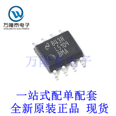 全新原装正品LM5109BMAX/NOPB 封装SOP-8 高电压栅级驱动器转换器