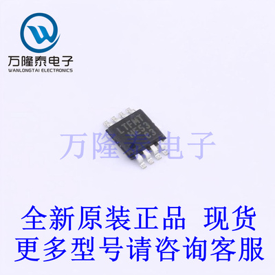 全新原装进口LTC4070EMS8E#PBF  封装MSOP-8 电池管理芯片IC