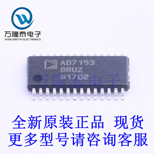 全新原装正品AD7193BRUZ-REEL 封装TSSOP28 模数转换芯片ADC