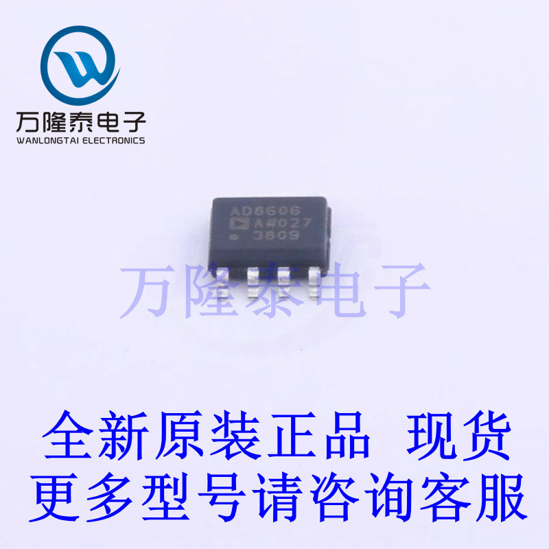 全新原装正品AD8606ARZ 封装SOIC-8 射频低噪声放大器芯片