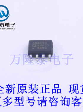 全新原装正品AD8606ARZ 封装SOIC-8 射频低噪声放大器芯片