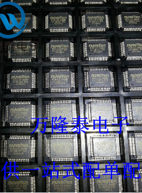 全新原装正品 MINI51LAN 封装LQFP48 微控制器芯片IC 贴片IC