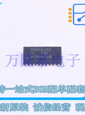 全新原装正品BQ24133RGYR 封装VQFN-24同步降压电池充电器 IC芯片