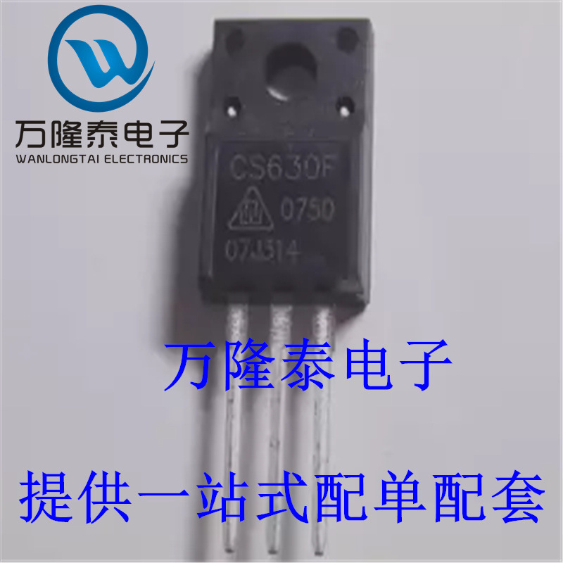 全新原装正品 CS630F 封装TO-220F N沟道MOS管场效应管 直插