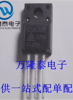全新原装正品 CS630F 封装TO-220F N沟道MOS管场效应管 直插