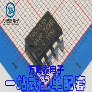 全新原装正品 IRS2153DPBF 封装DIP8 栅极驱动器芯片IC 直插