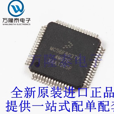 全新原装正品MC56F8037VLH 封装LQFP64 微控制器单片机芯片IC