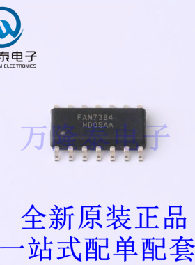 栅极驱动IC FAN7384MX SOIC-14 全新原装进口 贴片现货