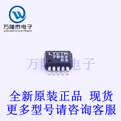 全新原装正品LT3480IMSE#PBF 封装MSOP10  DC-DC电源芯片