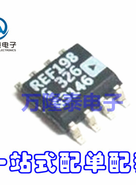 全新原装正品 REF198GSZ REF198G 封装SOP8 电压基准IC 贴片