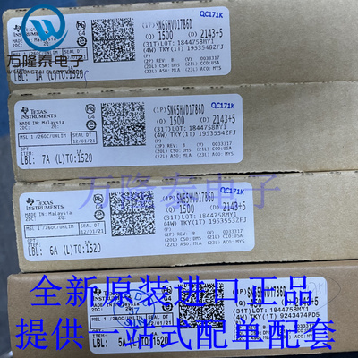 全新原装正品SN65HVD1786D 贴片SOIC-8 RS-485/RS-422芯片IC