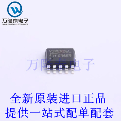 全新原装正品VIPER06LSTR 封装SSOP10 交流/直流转换器芯片IC