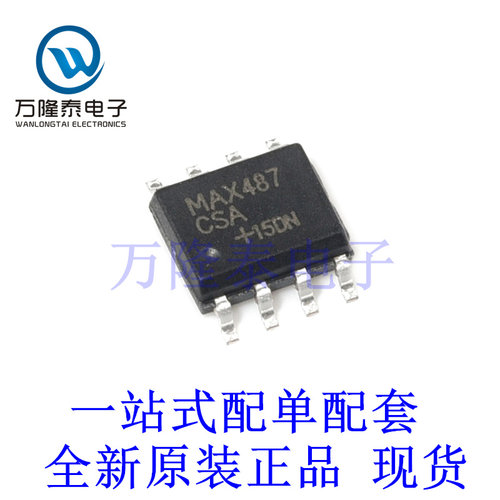 全新原装正品MAX487CSA 封装SOP8 驱动器,接收器,收发器芯片