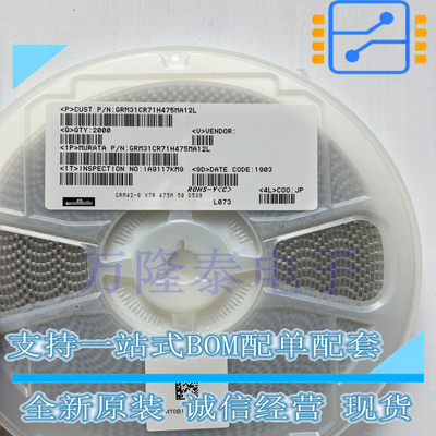 1206贴片电容 GRM31CR71H475MA12L  4.7uF  50V X7R ±20% 现货