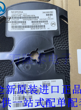 全新原装正品PBSS8510PA,115 双极性晶体管 封装SOT-106