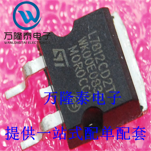 全新原装正品 L7812CD2T 封装TO263 三端稳压IC 三极管 贴片