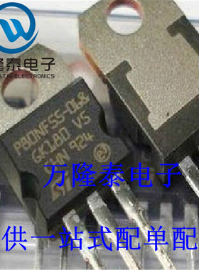 全新原装正品STP80NF55-06 P80NF55 MOS场效应管N沟道 80A 55V