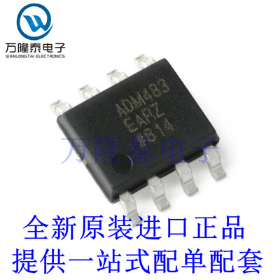 全新原装正品 ADM483EARZ-REEL 贴片SOIC-8 输入输出运算放大器