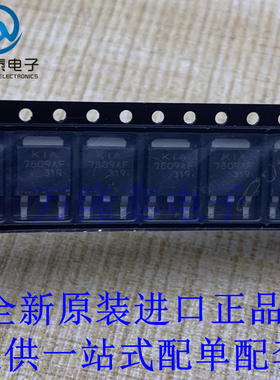全新原装正品7809AF 贴片7809  KIA7809AF MOS三端稳压管 TO-252