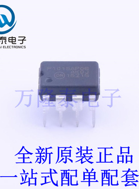 AC-DC控制器和稳压器 NCP1015AP065G DIP-7 全新原装进口 贴片现