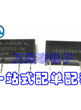 全新原装正品 F0505S-1W DC-DC5V转5V 封装SIP4 隔离电源 直插