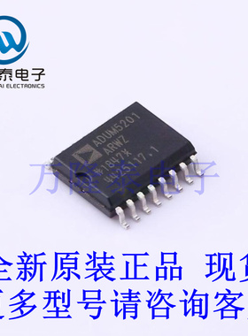 全新原装正品ADUM5201ARWZ  封装SOP-16 数字隔离器(带电源)