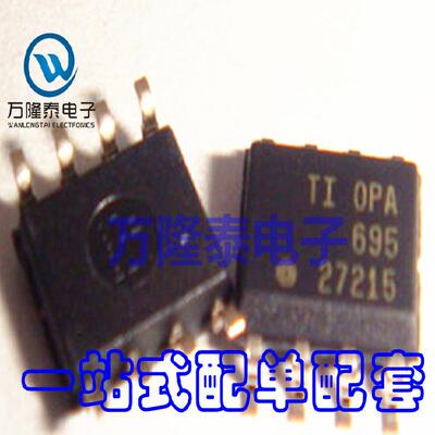 全新原装正品 OPA695ID OPA695IDR OPA695 SOP8 运放IC 贴片
