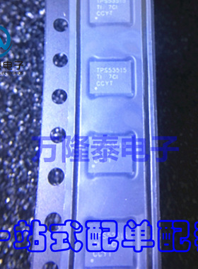 全新原装正品TPS53515RVER TPS53515RVET VQFN28 同步降压转换器
