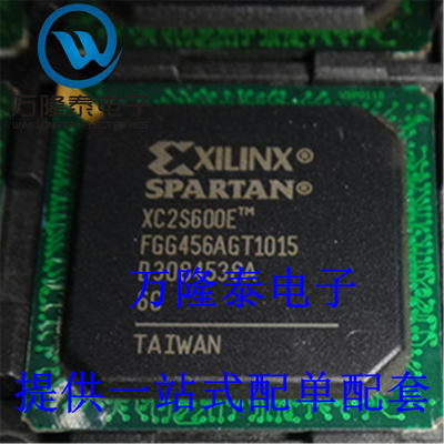 全新原装正品XC2S600E-6FGG456C 封装BGA-456 集成电路(IC)