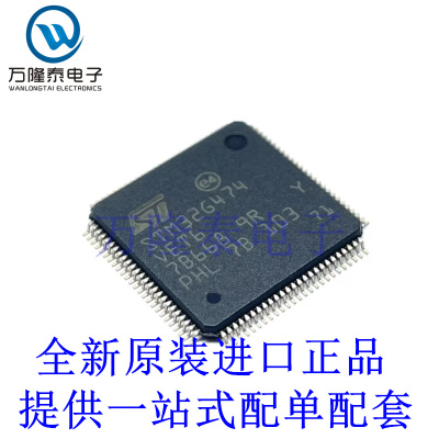 全新原装正品STM32G474VET6 封装LQFP100 微控制器芯片IC