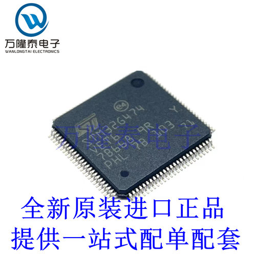 全新原装正品STM32G474VET6 封装LQFP100 微控制器芯片IC
