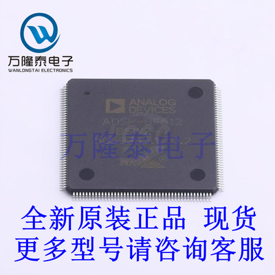 全新原装正品ADSP-BF512BSWZ-4 封装LQFP-176  数字信号处理器