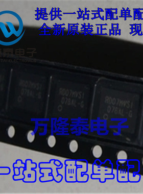 全新原装正品 射频功放场效应管 对讲机功放 RD07MVS1B 封装QFN