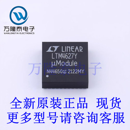 全新原装进口LTM4627EY#PBF 封装BGA-133  DC-DC电源芯片