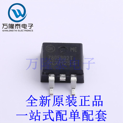 线性稳压器(LDO) MC7805BD2TG D2PAK 全新原装进口 贴片现货