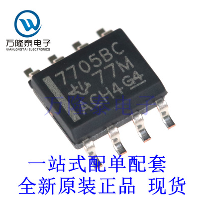全新原装正品TL7705BCDR 封装SOP-8 电源电压监控芯片IC