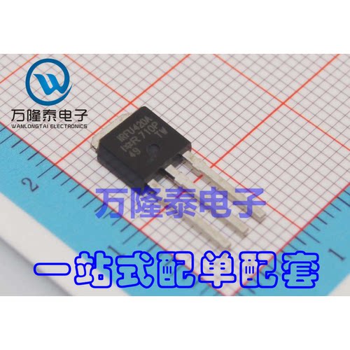 全新原装正品 IRFU420APBF FU420A MOS(场效应管) TO251直插