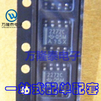 全新原装正品TLC2272CDR TLC2272C 2272C 运算放大器 贴片SOP8