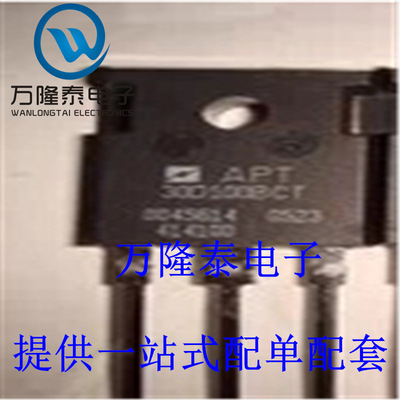 全新原装正品 APT30D20BCTG 封装TO247 快恢复二极管 直插IC